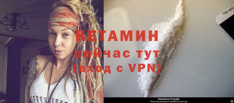 Кетамин VHQ  Лысьва 